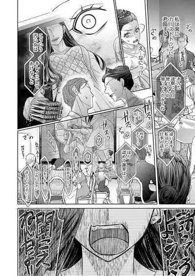 [Sauro] Isekai Oooku ~Ouhi ni Naritakuba Yotogi de Denka ni Aisare Tsudzuke yo~ 1-3