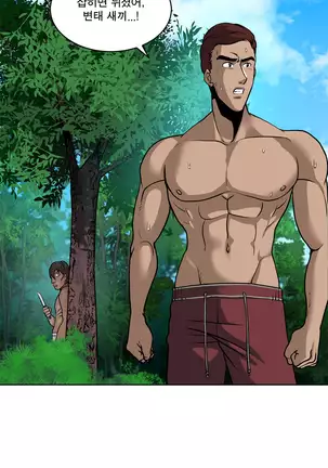 Do you Want to Change Partners Ch.0-16