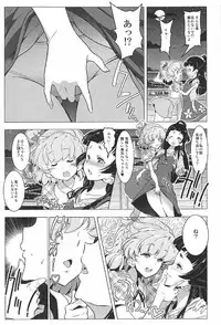 (C91) [EDGE WORTH (Hamuhamu)] Yuri Mahou wa Himitsu no Kaori 3 (Mahou Tsukai Precure!)
