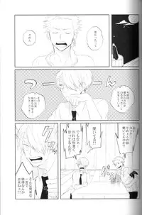 [a.so!/yasugi] tyottodake. s*z fanbook #13 (One Piece)