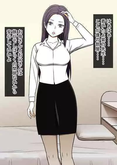 STOP-ten Soushuuhen 2