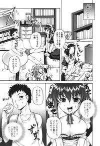 [Kumoi Takashi] Ero Yome