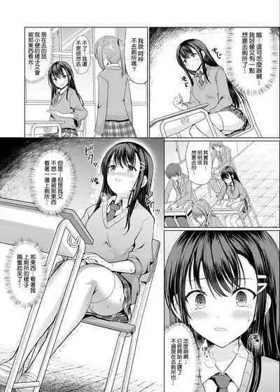 Dosukebe Hentai Yuurei ni Tori Tsukarete Komattemasu