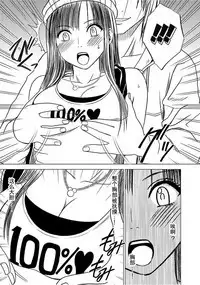 Virgin Train 【Kanzenban】