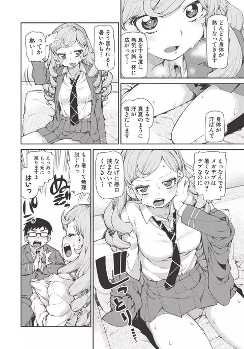 Saimin Anji de "Kanarazu Kou naru"