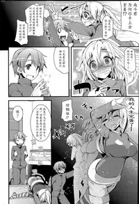 [Takara Akihito] Runaway Onee-chan (COMIC Potpourri Club 2015-06) [Chinese] [魔劍个人汉化]