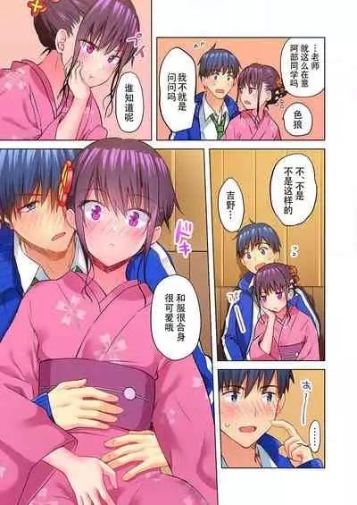 [Mizushima Sorahiko] Mafuyu no Shukuchoku-shitsu de Asedaku Ecchi ~ Hokahoka Yutanpo JK Ikaga desu ka? (9) [Chinese] [甜橙汉化组]