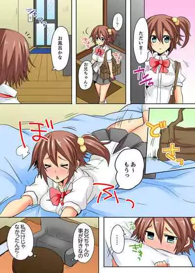 [Shimoya] Ore no Futon ni Hadaka no JK ga… Kore wa Ireru shika nai~tsu! ? [Kanzenban]