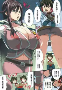 (C84) [Gate of XIII (Kloah)] Zetsuboo-teki Oppai (Chousoku Henkei Gyrozetter) [Chinese] [黑条汉化]