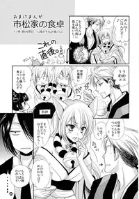 (SC2015 Winter) [ayafujii private circle (Fujii Aya)] Tanuki to Kitsune no Otona Date. (Gugure! Kokkuri-san)