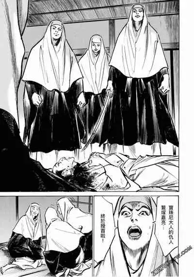 [Hazuki Kaoru] Tenpou Momoiro Suikoden 4 [Chinese] [青文出版]