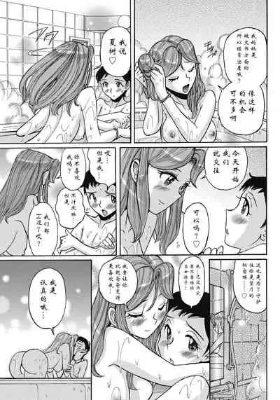 Ane ni Sosonokasarete Otoko no Boku ga Onna ni Natta Kekka