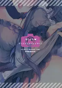 (C92) [Rubi-sama wo Agameru Kai (Rubi-sama)] Ochibure Charisma Cosplayer!