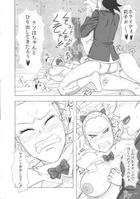 (C81) [Bayi-Ya (Takaryo)] Goruin (Takamare! Takamaru)