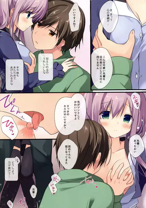 Atatameru node Omochikaeri Shimasen ka?