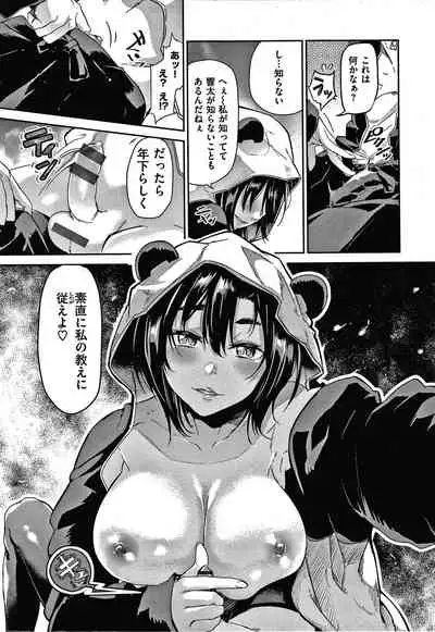 Kimi to Shitai Onee-san