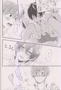 (Renai Survival) [Yu-cho (Pal)] Hajimete no (Free!)