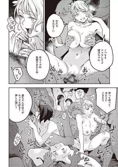 Ashu to Resonance - The resonance with subspecies