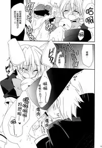 (C77) [ciaociao (Araki Kanao)] HAPPY EDEN Soushuuhen 2 (Hayate no Gotoku!) [Chinese] [CE家族社]