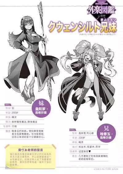 [Okuva] Senshi-chan to Shokushu-kun Ch. 4 tsumibito Abi-chan to Tanenashi Dexi-kun (COMIC GAIRA Vol. 18) [Chinese] [肉包汉化组] [Digital]