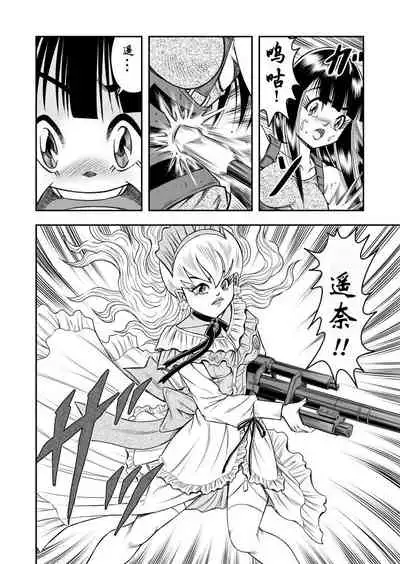 [Haracock no Manga Beya (Haracock)] OwnWill Boku ga Atashi ni Natta Toki #7 Livin' Lovin' Doll [Chinese] [有条色狼汉化]