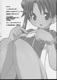 (CR35) [LEO-CIRCLE (Shishimaru Kenya)] Shiipon LOVEx2 Hon (Uchuu No Stellvia / Stellvia of the Universe)