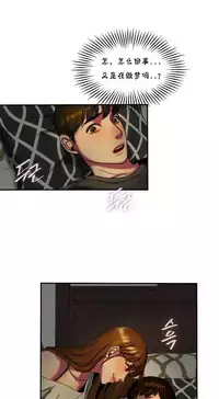 Bittersweet 夫人的礼物 Chinese 9-12