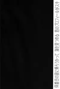 (SPARK7) [J.O.C★e.go!! (Kasuga Souichi)] Nanbanme no Nami ni Norou Katte Umi wo Mitsumeru Kimi no Profile ga Suki (Tsuritama)