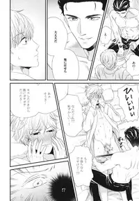 [Yotsuashi] Boku no High Spec Kareshi-sama