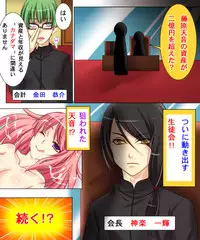 [Amulai Sweet Factory] Seiten Heni Vam-Pi-Re 2