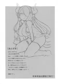 (C89) [N Shiki (Takatsuki Nagy)] Onee-chan Nankai demo Dekiru yo? (Granblue Fantasy)