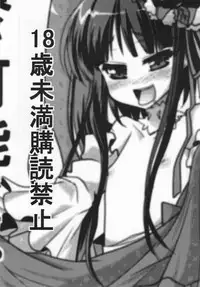 (Higurashi no Tsudoi 3) [10/der (Comoda)] Furudo Erika Wa Kono Teido No Kaikan De Zecchou Ga Kanou Desu (Umineko no Naku Koro ni)