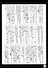 (C74) [HarthNir (Misakura Nankotsu)] Furo Uma. *02 ~Mugen no Frontier Nyuugyuu Hime Souuke Hon♥~ (Endless Frontier)