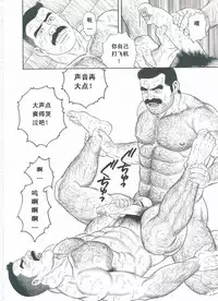 [Gengoroh Tagame][田龟源五郎] Shirogane-no-Hana The Silver Flower vol.2[银之华] [Chinese]