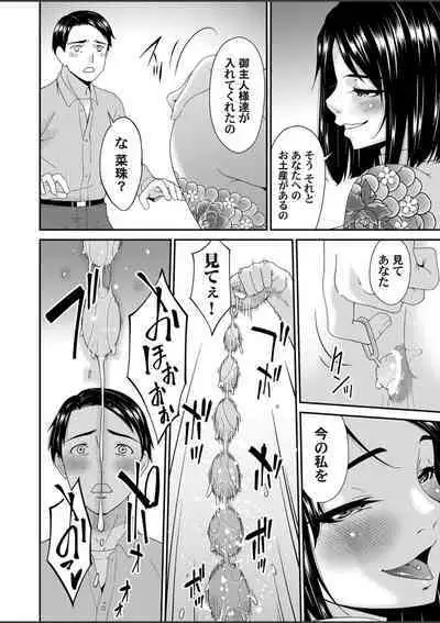 Raped for You... Episode 8