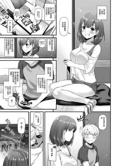 [Digital Lover (Nakajima Yuka)] Otonanajimi 3 DLO-13 [Chinese] [GABA汉化组] [Digital]