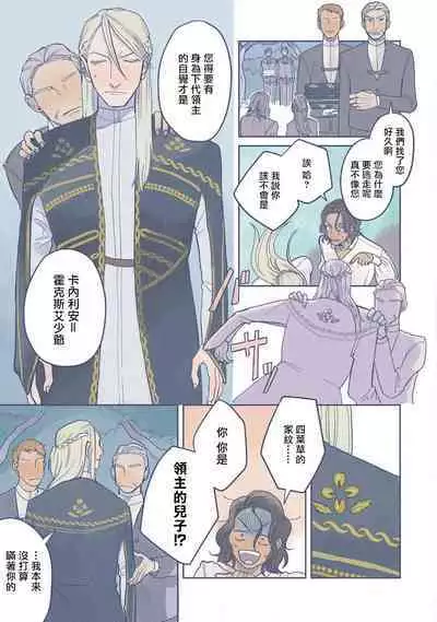 [Nola Obake] Bijou (Full Color) Ch. 1-6 [Chinese] [冒险者公会]