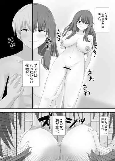 Kono, mitame dake wa i akuyaku reijo no Karada o irekawatte nottorimasu.