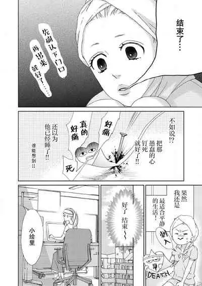 [Mayama shin] テトくんは魔性～好きなだけイヤって言っていいよ、ｓｕｇａｒ | 魔性男泰特君~只要喜欢 说讨厌也可以哦、Sugar 1 [Chinese] [莉赛特汉化组]