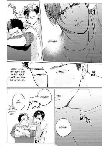 Baka na Inuhodo Itooshii | As Lovable as a Dumb Dog. By Yuitsu.