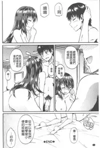 [Takashiro Go-ya] Piss is Love | 漏尿之愛 [Chinese]