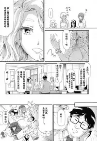[Shiki Takuto] Gyaru to Tomodachi Hajimemashita - Become Friends with Gal Ch. 2 (COMIC Mugen Tensei 2016-12) [Chinese] [鬼畜王汉化组]