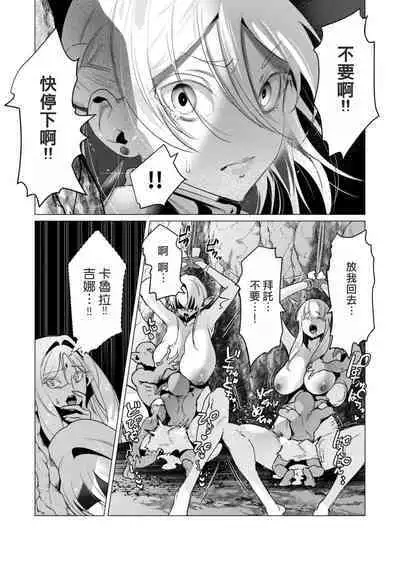 Yuusha-sama wa Houshuu ni Hitozuma wo go Kibou desu volume 4