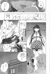 [James Hotate] Omocha No Ohime-sama | La Princesse De Jouet Vol. 1