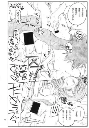 Misaka Mikoto Route ni tsuki Index ha Dete Kimasen 123