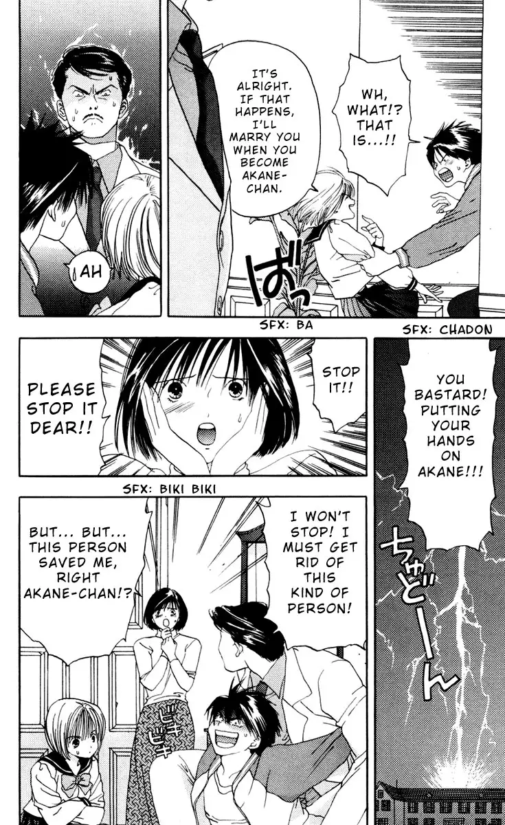 Akane-Chan Overdrive V02 - CH7