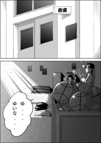 Number One ni Naru Tame ni 1