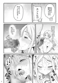 [Eromazun (Ma-kurou)] Konami Kirie, 17-sai. Warui Ossan ni Okasareru! (World Trigger) [Digital]