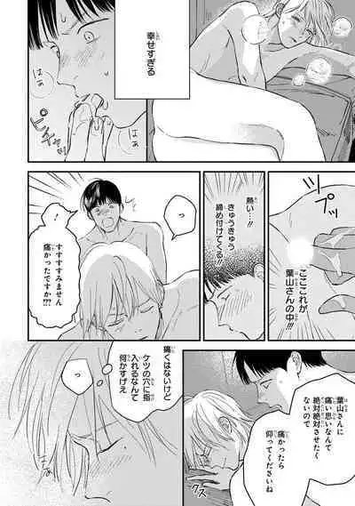 Kimi no Mononara Yorokonde Nomimasu!