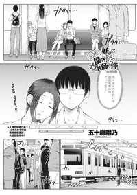 [Igarashi Shouno] ○○○ Suki na Boku no Yome ga Jokyoushi na Kudan 1-8 jikanme